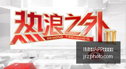 中超助攻王,盘点,约尼查,IM体育,IM体育APP,安卓安装
